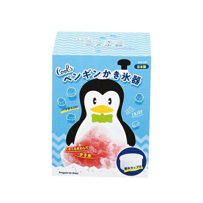 クールズ ペンギンかき氷器 ブラック バラ氷 かき氷機 かき氷器 製氷カップ |  | 01