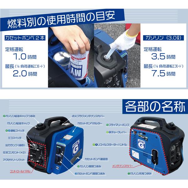 携帯発電機 ジーキュービック 発電機 カセットボンベ ガソリン 小型発電機 携帯用発電機 持ち運び アウトドア 屋外作業 非常用電源 防災 |  | 02
