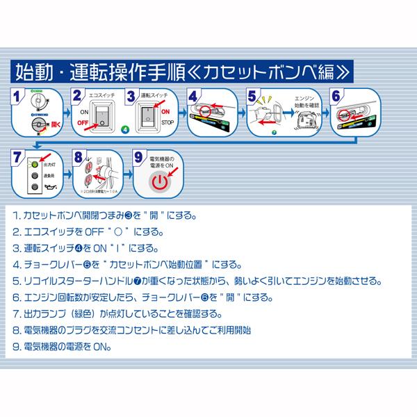 携帯発電機 ジーキュービック 発電機 カセットボンベ ガソリン 小型発電機 携帯用発電機 持ち運び アウトドア 屋外作業 非常用電源 防災 |  | 04