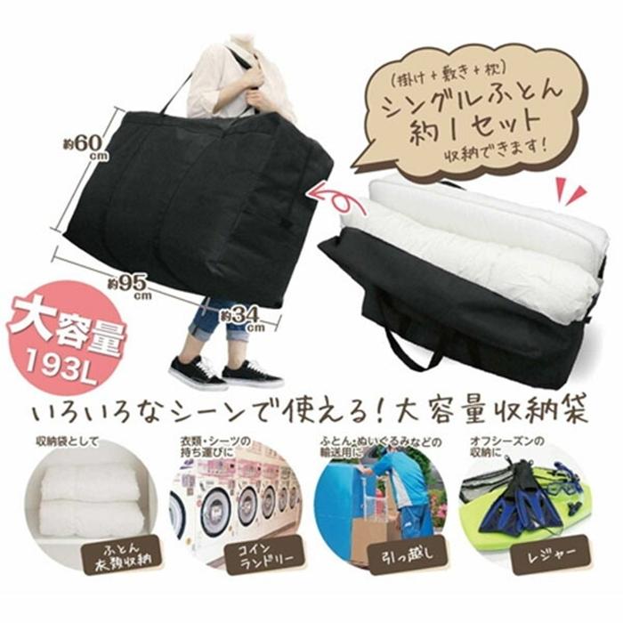 ガサッと収納袋 大容量 キャンプ レジャー アウトドア 持ち運び 移動 寝具 ふとん 衣類 引っ越し まとめて収納 引越 不織布 軽い 収納 大型用品 |  | 03