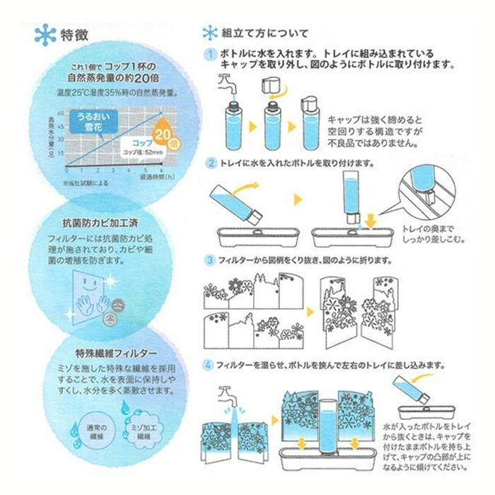 自然気化式加湿器うるおい 雪花20倍 Tブルー デスク ベッドサイド 卓上 省エネ |  | 02