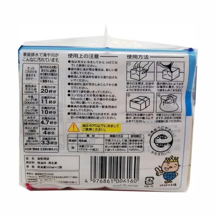 かたづけポイ 500mLx2個入 油 吸収 揚げ物 片付け |  | 02