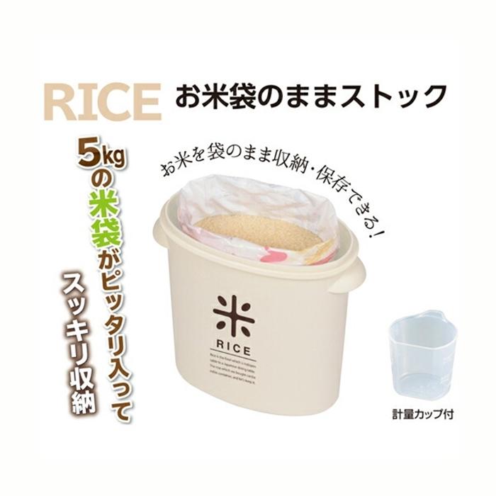 RICE お米袋のままストック5kg用 ネイビー 米びつ 米櫃 おしゃれ 保存容器 コンパクト |  | 01