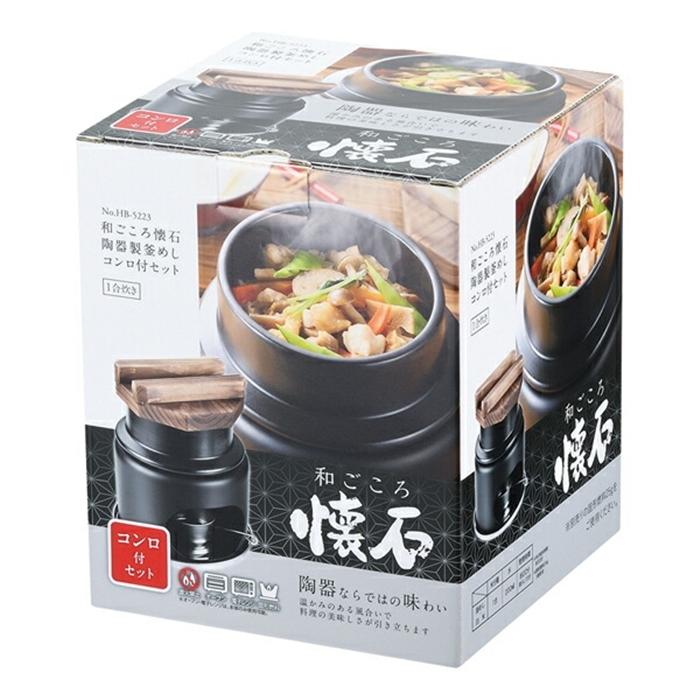 和ごころ懐石 陶器製釜めしコンロ付セット（1合炊） 調理器具 キッチン用品 卓上鍋 |  | 02