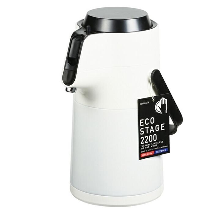 エコステージ ステンレスエアーポット2.2L ホワイト 卓上ポット 保温ポット 保温 保冷 長時間 | 