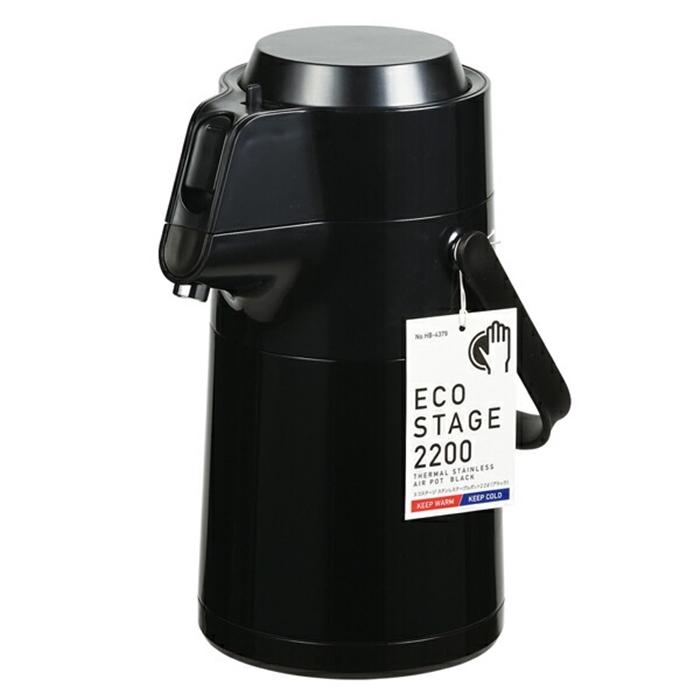 エコステージ ステンレスエアーポット2.2L ブラック 卓上ポット コンパクト | 