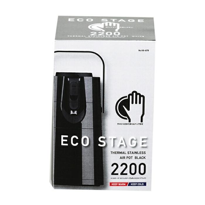 エコステージ ステンレスエアーポット2.2L ブラック 卓上ポット コンパクト |  | 01