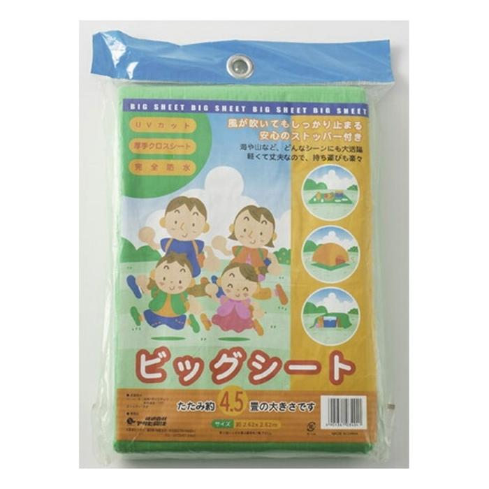 ビックシート 4.5畳 レジャーシート 厚手 レジャーマット キャンプ アウトドア 花見 花火 運動会 遠足 折りたたみ UVカット シートピン付 | 