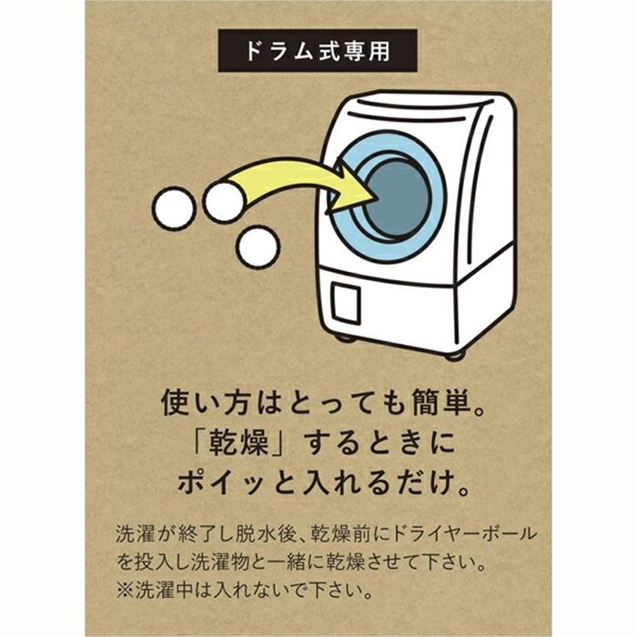 ドライヤーボール 3Ｐ エコグッズ 乾燥機 洗濯機 便利グッズ 洗濯用品 |  | 02