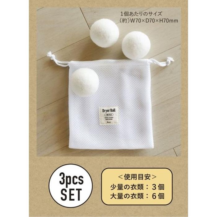 ドライヤーボール 3Ｐ エコグッズ 乾燥機 洗濯機 便利グッズ 洗濯用品 |  | 06