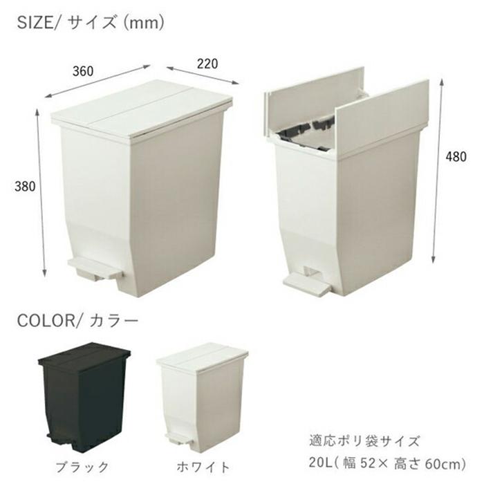 SOLOW ペダルオープンツイン20L ホワイト ゴミ箱 ダストボックス くず入れ ごみ入れ ペダル 抗菌加工 ふた付き 蓋付き おしゃれ 日本製 |  | 01