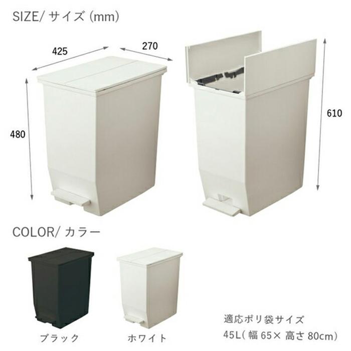 SOLOW ペダルオープンツイン45L ホワイト ゴミ箱 ダストボックス くず入れ ごみ入れ ペダル 抗菌加工 ふた付き 蓋付き おしゃれ 日本製 |  | 01