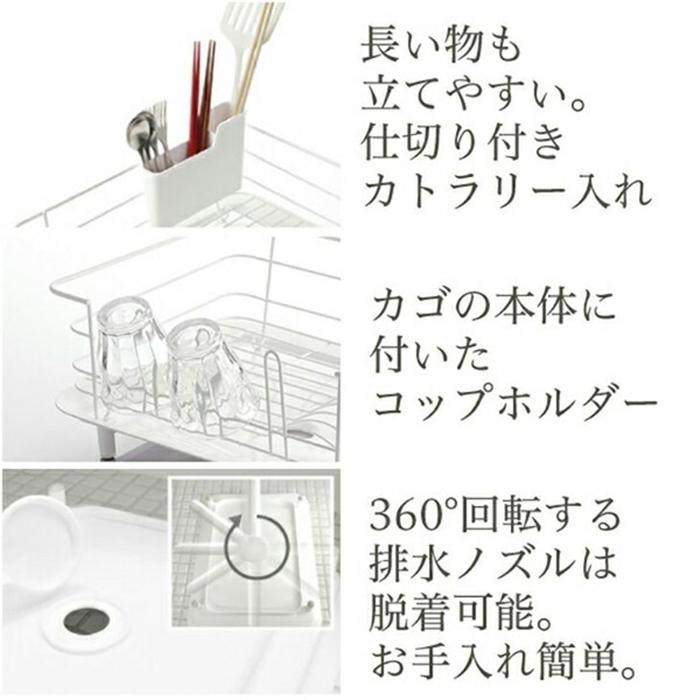 リベラリスタ デッシュドレーナー ホワイト 水切りラック ディッシュラック おしゃれ キッチン雑貨 水回り 水切りカゴ |  | 06