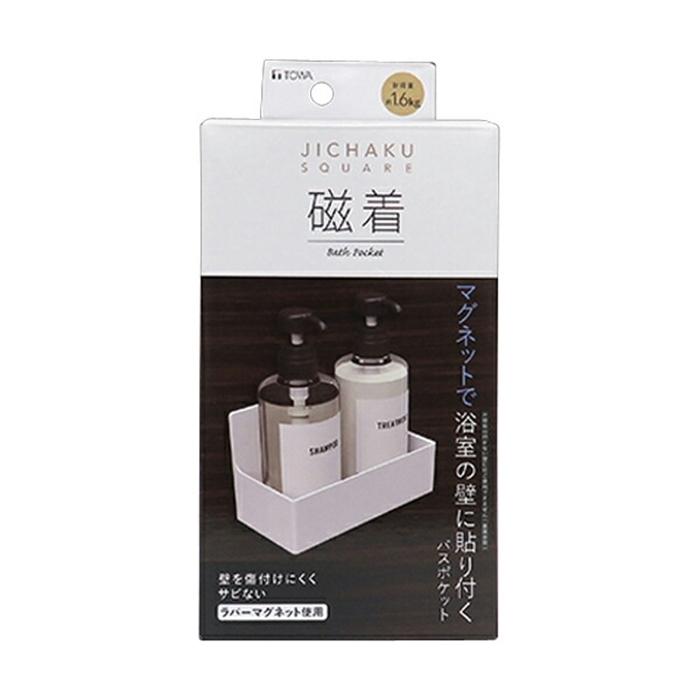 磁着ＳＱ マグネットバスポケット マグネット 磁石 収納 お風呂収納 お風呂 バスルームラック 磁石 おもちゃ ディスペンサー シャンプー おしゃれ シンプル | 