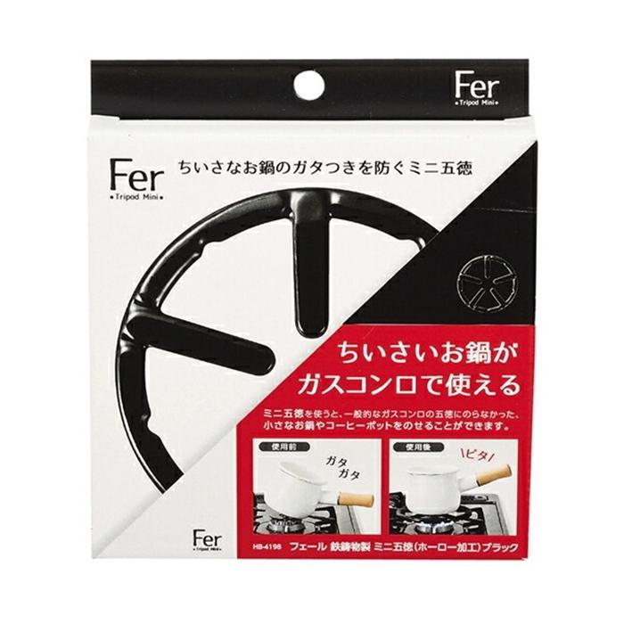 フェール 鉄鋳物製ミニ五徳(ホーロー加工) ブラック 調理器具 料理道具 キッチン用品 台所用品 |  | 01