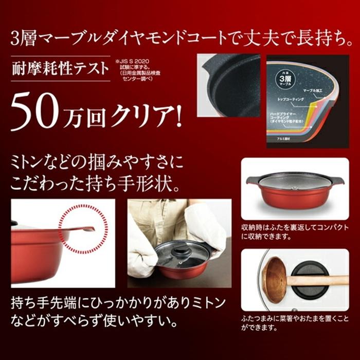 鍋日和 マーブルダイヤモンド加工IH対応ガラス蓋付卓上鍋26cm なべ 両手鍋 お鍋 キッチン おしゃれ |  | 02