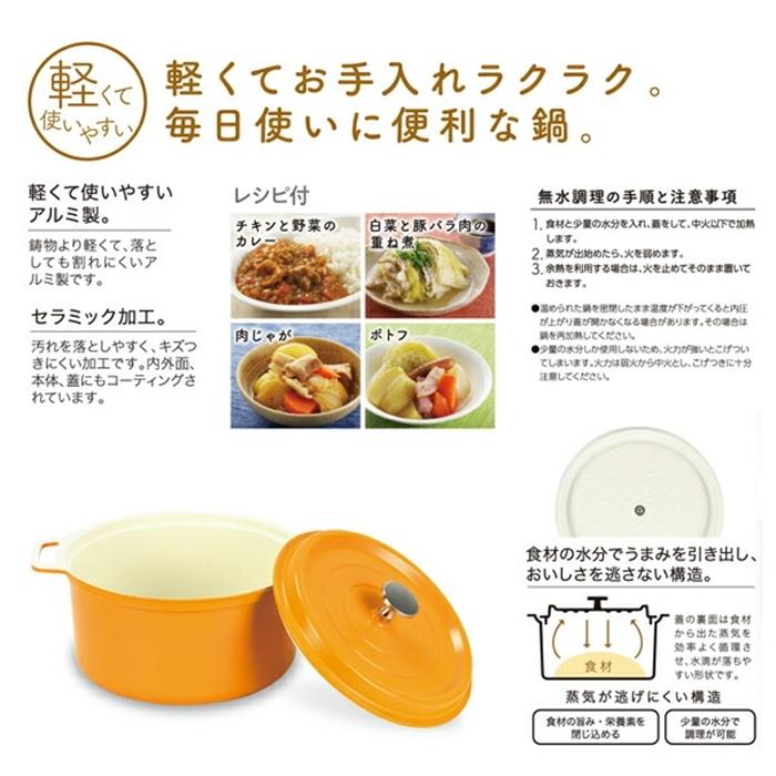 無水調理ができるセラミック加工IH対応両手鍋20cm イエロー お鍋 キッチン おしゃれ アルミニウム合金 |  | 01