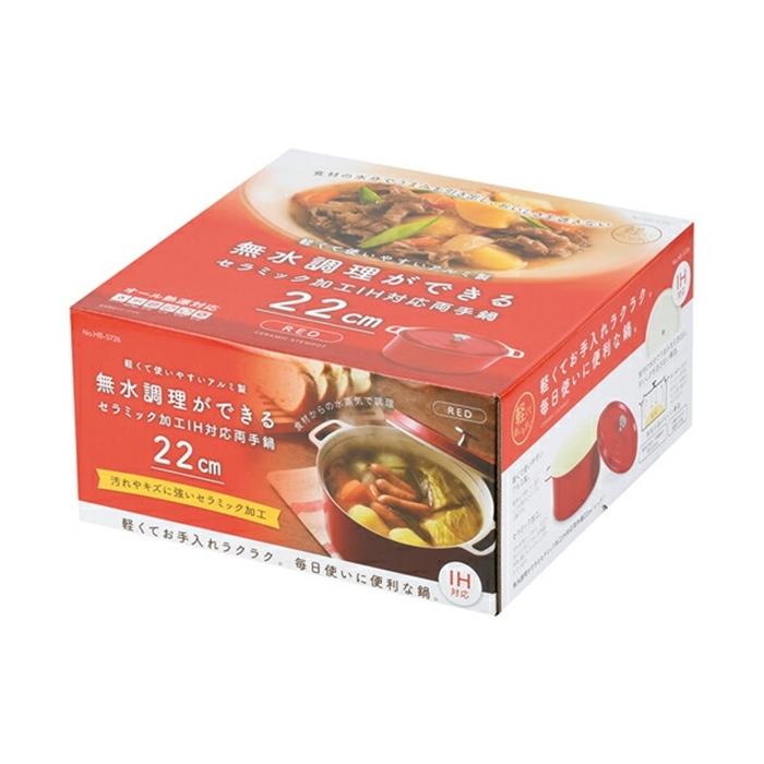 無水調理ができるセラミック加工IH対応両手鍋22cm レッド お鍋 キッチン おしゃれ アルミニウム合金 |  | 01