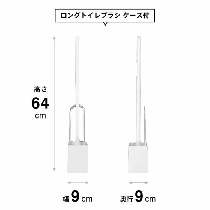 ロングトイレブラシ ケース付 トイレ用ブラシ トイレ用品 サニタリー 掃除道具 トイレ掃除 サニタリー 掃除ブラシ 便所 |  | 03