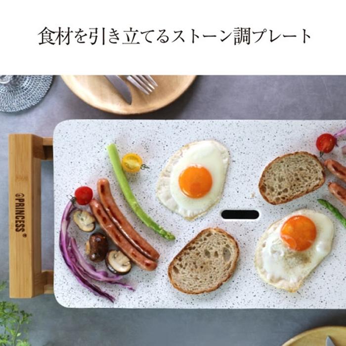 PRINCESS TabLe GriLL Stone テーブルグリルストーン ホットプレート ホワイト ホットプレート コンパクト 電気プレート グリルプレート おしゃれ |  | 01