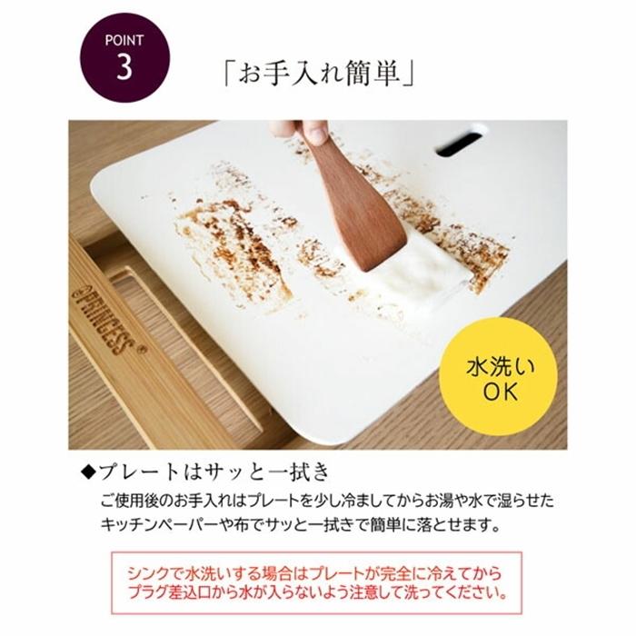 PRINCESS TabLe GriLL Mini Pure テーブルグリル ピュア ホワイト ホットプレート コンパクト 電気プレート グリルプレート おしゃれ |  | 04
