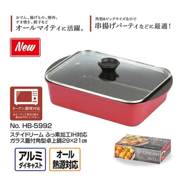 ステイドリーム ふっ素加工IH対応ガラス蓋付角型卓上鍋29ｘ21cm 調理器具 料理道具 キッチン用品 台所用品 |  | 02