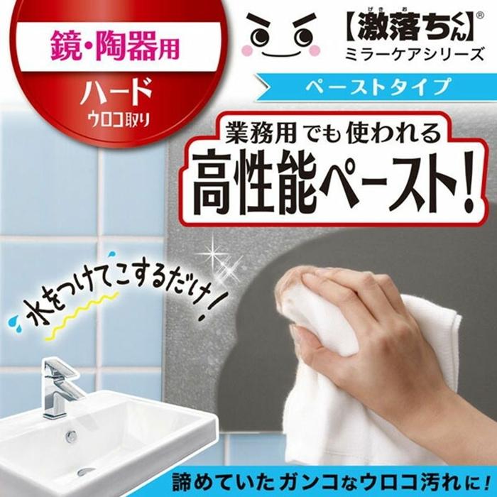 鏡のみがき剤  鏡 ガラス用 かがみ カガミ 風呂掃除 浴室清掃 |  | 02