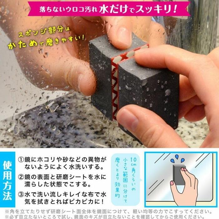 鏡のダイヤモンドウロコ取り 鏡 ガラス用 ウロコ取り かがみ カガミ 風呂掃除 浴室清掃 |  | 05