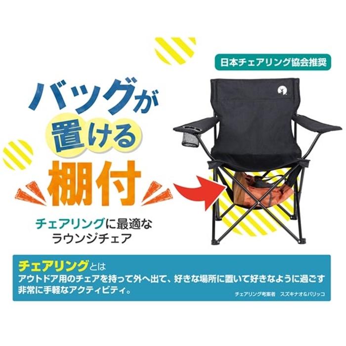 棚モック付ラウンジチェア ブラック BBQ バーベキュー キャンプ アウトドア ドリンクホルダー 折りたたみ 椅子 チェアー |  | 03