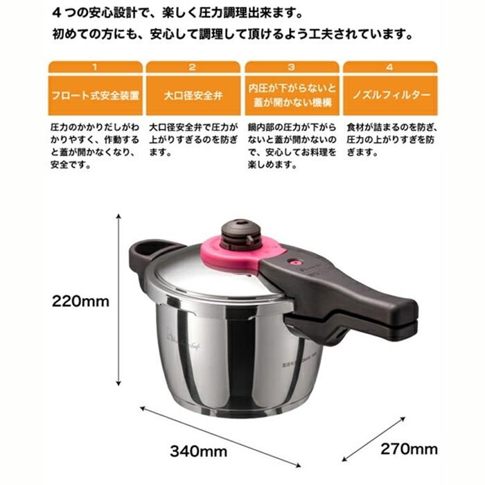 魔法のクイック料理 片手圧力鍋3.0L ナベ なべ 調理器具 キッチン用品 |  | 01
