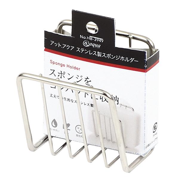 アットアクア ステンレス製スポンジホルダー シンク キッチン スポンジ ボトル ブラシ 収納 スポンジラック スポンジホルダー スポンジトレー スポンジ入れ | 