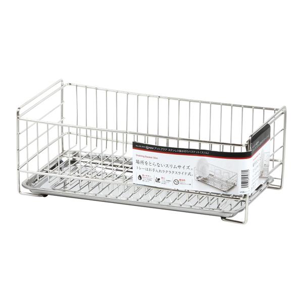 アットアクア ステンレス製水切りバスケット スリム 水切り 水切りかご 水切りトレー キッチン収納 家事 スリム シンク シンク横 流し台 | 