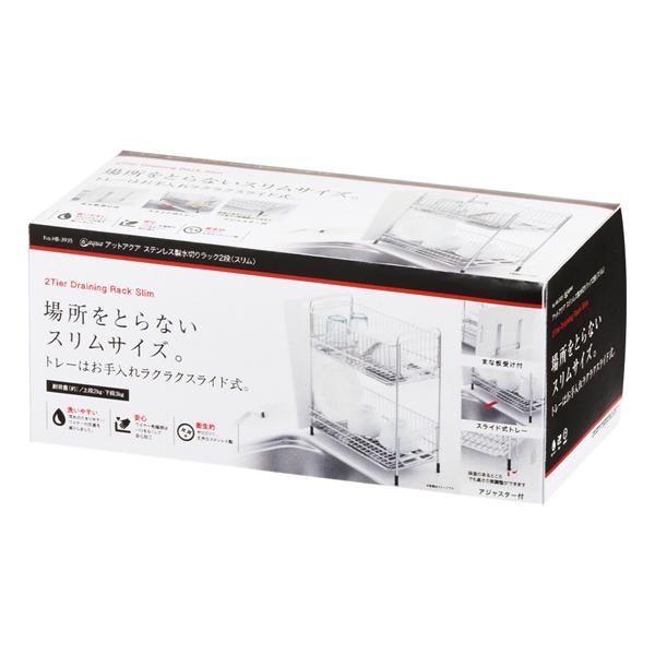 アットアクア ステンレス製水切りラック2段 スリム 水切り 水切りかご 水切りトレー キッチン収納 家事 スリム シンク シンク横 流し台 |  | 01