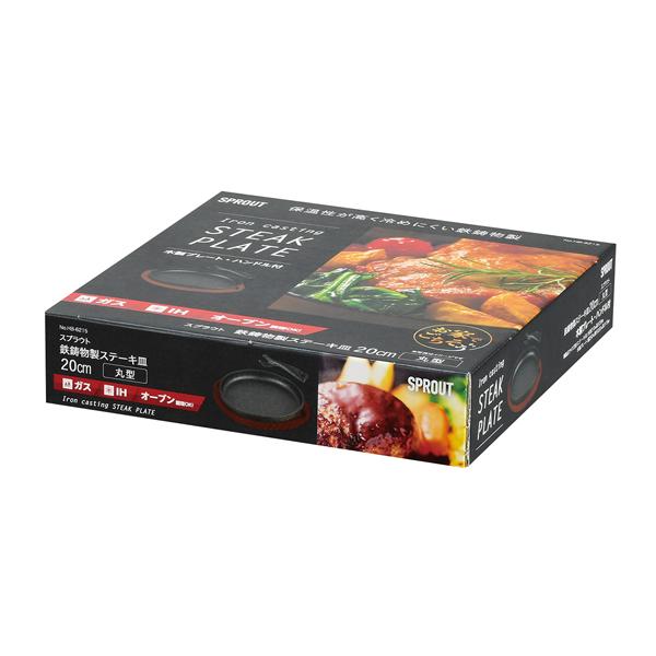 スプラウト 鉄鋳物製ステーキ皿丸型20cm 鉄板 皿 レストラン 家庭用 ハンバーグ お肉 卓上 おしゃれ |  | 01