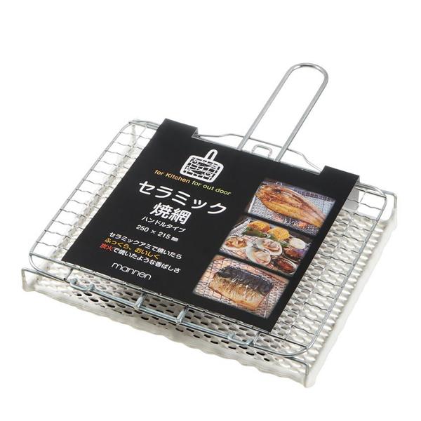 セラミック焼網(ハンドルタイプ) ※ガス火専用 焼き網 焼網 バーベキュー キャンプ アウトドア コンロ セラミック | 