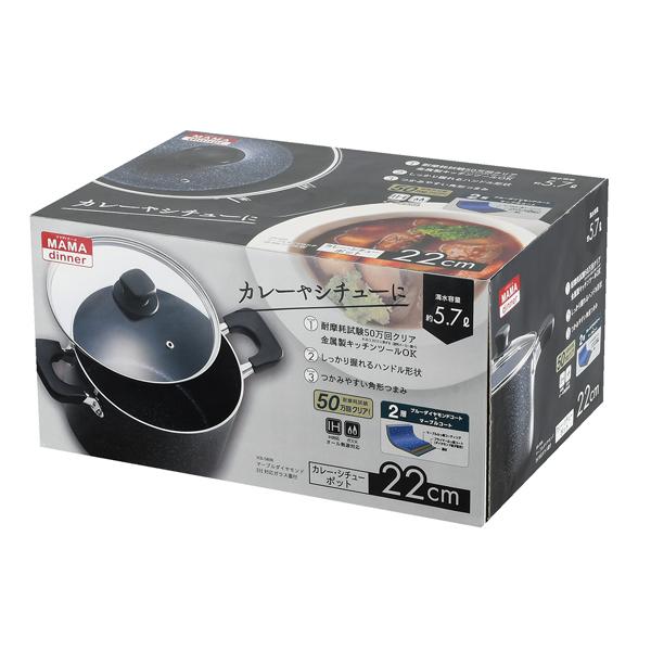 ママディナーアルファ マーブルダイヤモンド IH対応ガラス蓋付カレー・シチューポット鍋22cm 煮込鍋 両手鍋 キッチン用品 |  | 01