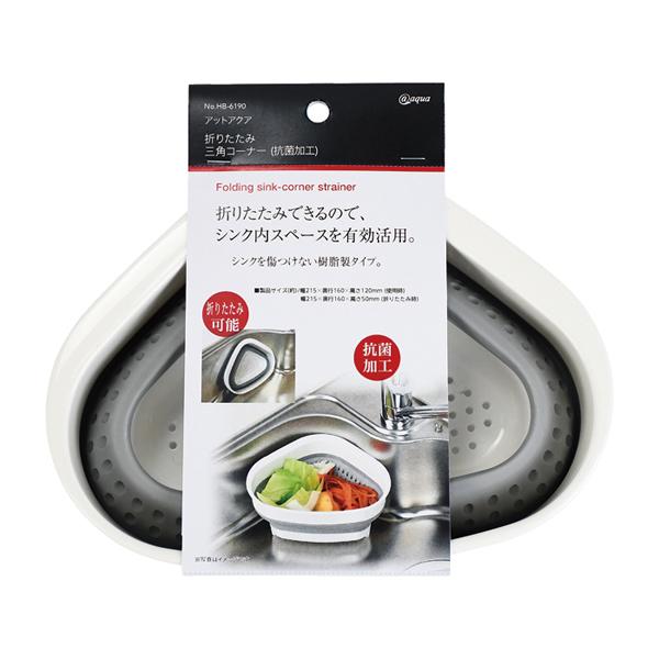 アットアクア 折りたたみ三角コーナー(抗菌加工) 生ごみ 省スペース 折り畳み コンパクト 省スペース キッチン雑貨 台所用品 台所 シンク |  | 03