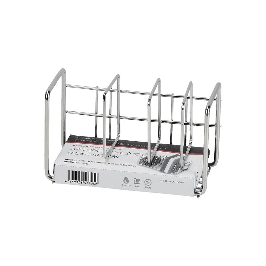 アットアクア ステンレス製スポンジ・たわしラック シンク キッチン スポンジ ボトル ブラシ 収納 スポンジホルダー スポンジトレー スポンジ入れ | 