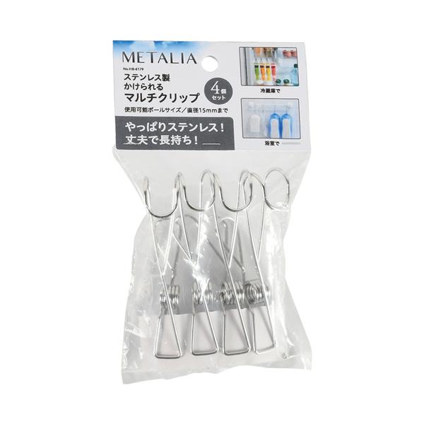 メタリア ステンレス製かけられるマルチクリップ4個セット 洗濯バサミ さびにくい 洗濯ばさみ フック洗濯ばさみ |  | 01