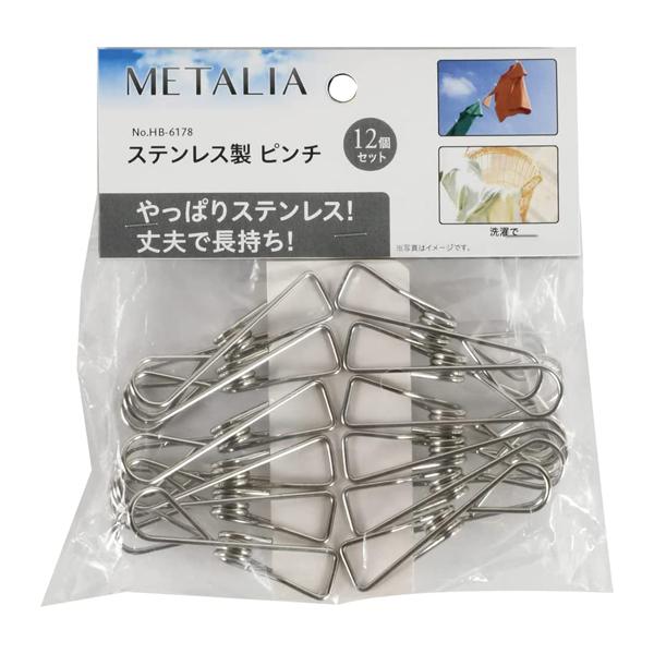 メタリア ステンレス製ピンチ12個セット 洗濯バサミ さびにくい 洗濯ばさみ |  | 01