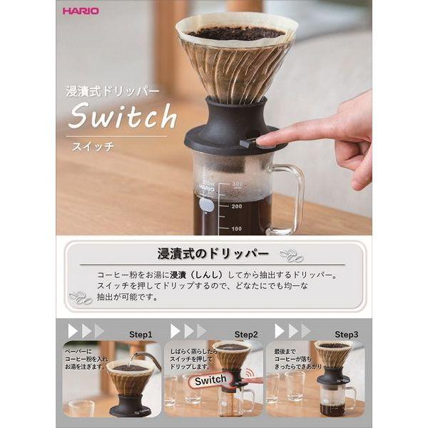 浸漬式ドリッパー スイッチ 透過式 浸漬式 コーヒードリッパー 食洗器対応 コーヒーグッズ コーヒーツール 珈琲ドリッパー |  | 05