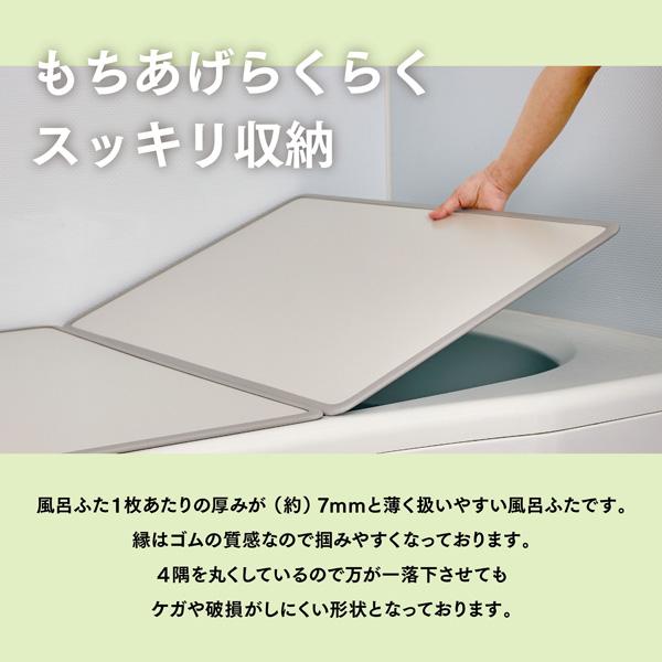 シンプルピュアAg アルミ組み合わせ風呂ふたW16 780×1570mm 3枚組 風呂蓋 防カビ ボードタイプ 日本製 | ブランド登録なし | 02