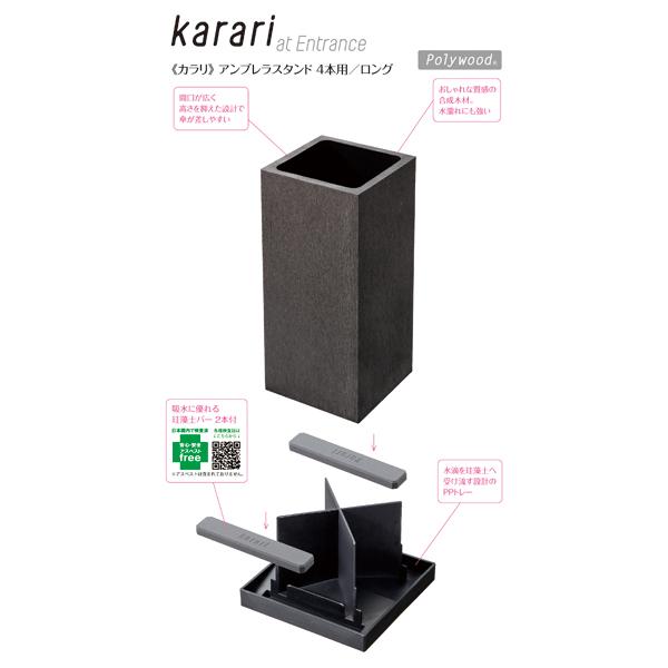 karari アンブレラスタンド4本用ロング グレー 傘立て 傘スタンド 玄関前 コンパクト | ブランド登録なし | 01
