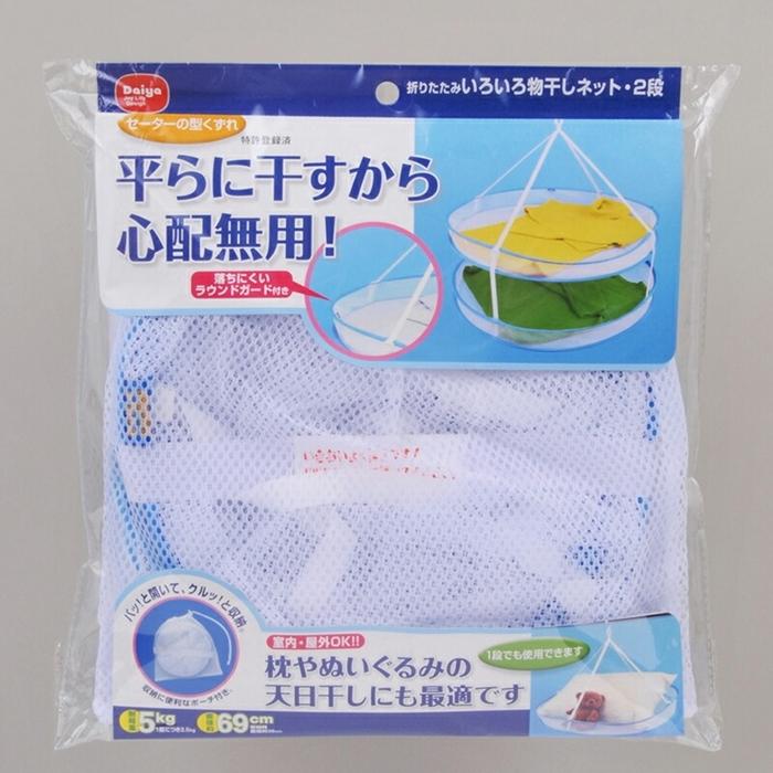 折りたたみいろいろ物干しネット・2段 セーター 枕 ぬいぐるみ 折りたたみ 洗濯 ランドリー 平干し 洗濯用品 ランドリー | 