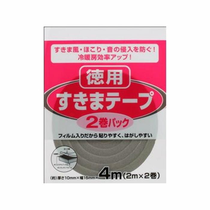 すきまテープ 2巻パック 寒さ対策 防寒 すき間風 隙間テープ 窓 隙間風 防止 玄関 窓 ドア すきまテープ 防音 すきま風 冷暖房 | 