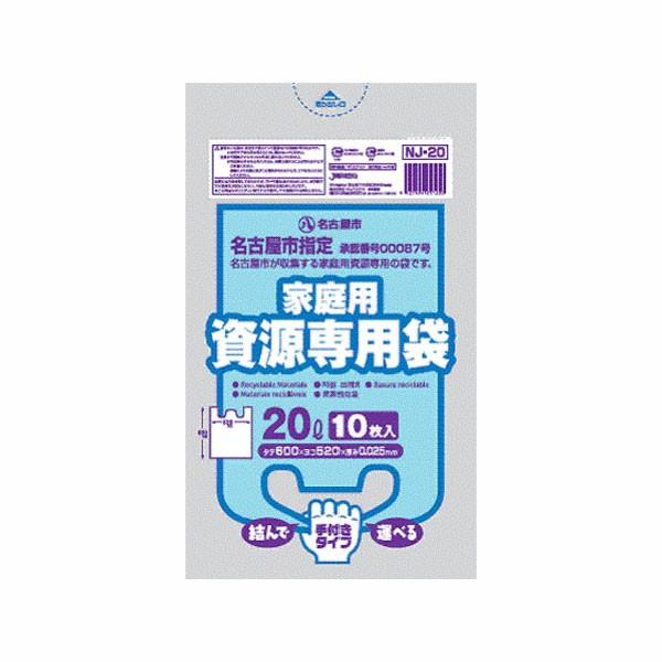名古屋市決めるリソース 20L／10Ｐ 御手掛け手あい 【× 60個】 掃除用具-キッチン、日用品、文具