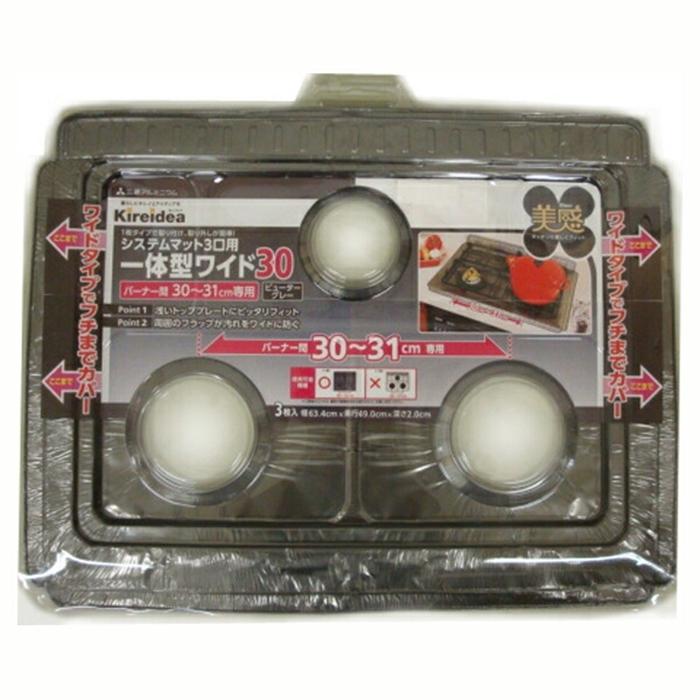 キレイディア システムレンジカバー 30cm用美感 3枚入 油汚れ 煮こぼれ システムキッチンコンロ | 