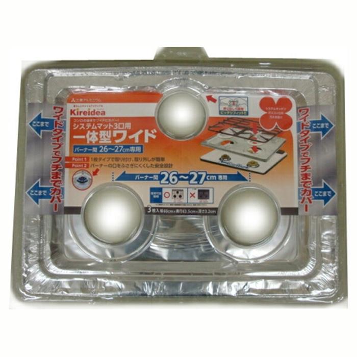 キレイディア システムレンジカバー 一体型ワイド 3枚入 油汚れ 煮こぼれ システムキッチンコンロ | 