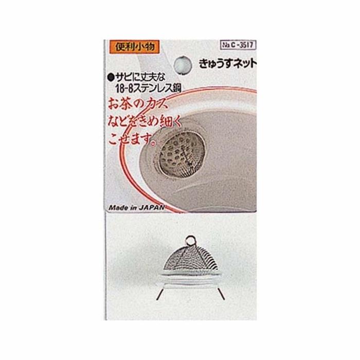 便利小物 きゅうすネット | 