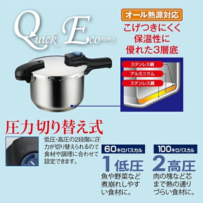 クイックエコ 3層底切り替え式圧力鍋4.5Lナベ なべ 調理器具 キッチン用品 |  | 03